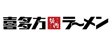 喜多方ラーメン坂内