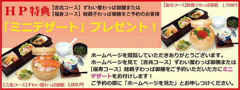 季節メニューのご案内