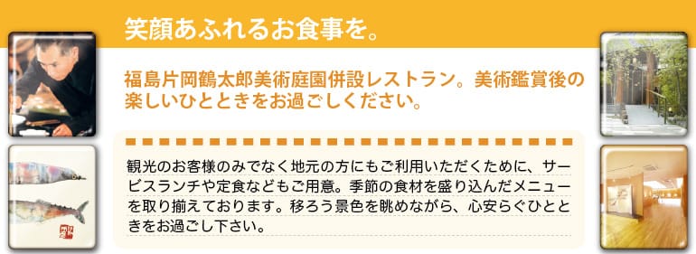 松屋レストラン事業紹介